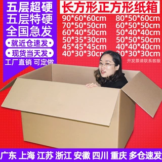 现货大纸箱定制批发 亚马逊fba物流包装外箱搬家快递打包纸箱定做