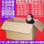 定制定做搬家打包大纸箱