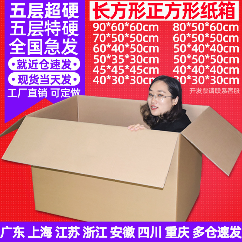 现货大纸箱定制批发 亚马逊fba物流包装外箱搬家快递打包纸箱定做