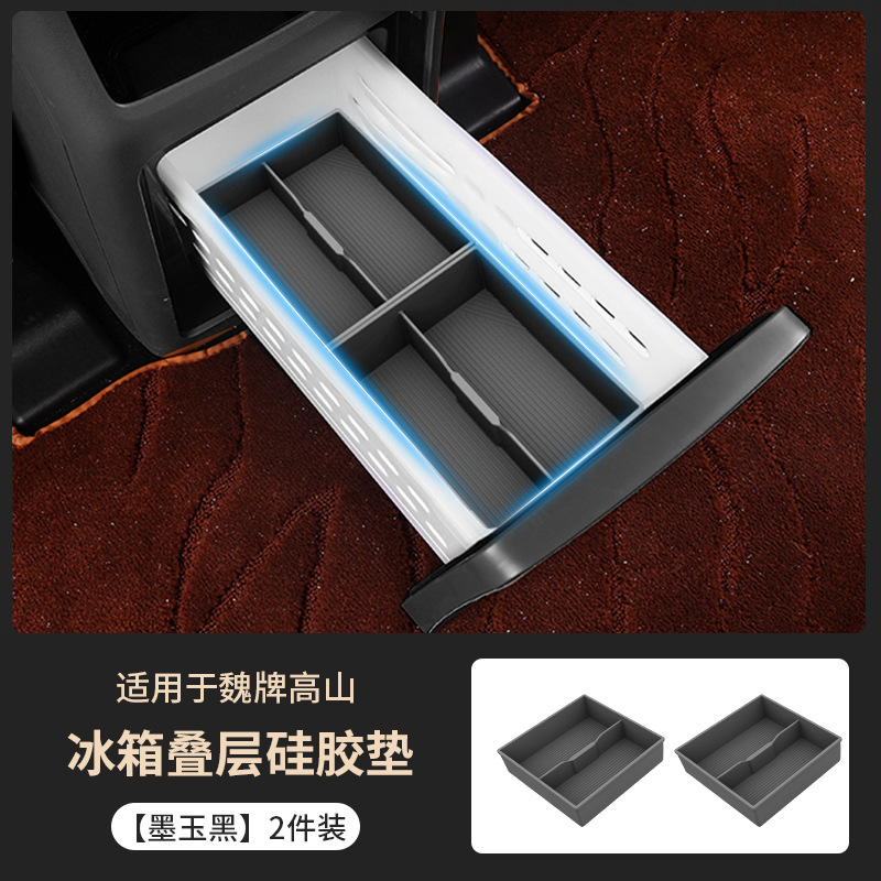 Suitable for Wei Brand Alpine 7/8/9 Refrigerator Mat Beverage Fixed Grids Anti-Slip Storage Silicone Rack Car Interior Decoration Accessories