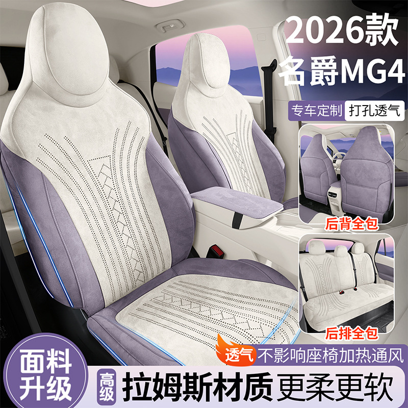 26 Mg Mg4 Special Car Seat Covers Rams All-Season Universal Fully Enclosed Breathable Saddle Cushion Seat Covers