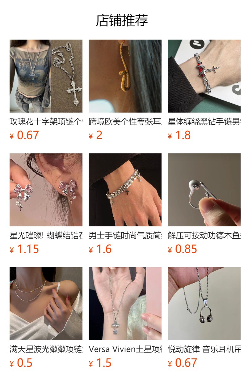 预览状态下无法点击,发布后,可点击跳转到对应的商品页面