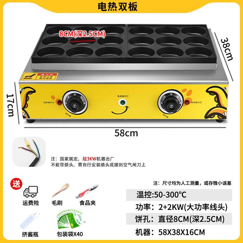 Máquina de hamburguesas de huevos de cocina encantadora de gas comercial, máquina de hamburguesas de carne y huevos de 18 agujeros, horno de ruedas, máquina de pasteles de frijoles rojos