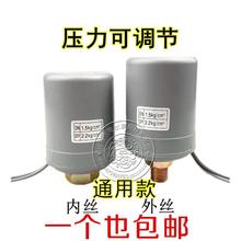 全自动家用自吸增压水泵压力开关水压开关机械式可调压力控制器