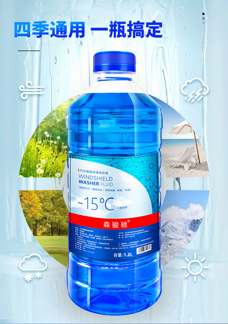 Decontamination Glass Cleaner Manufacturer Direct Sales Cleaning Oil Film Remover Maintenance Wiper Fluid Car Supplies Glass Cleaner