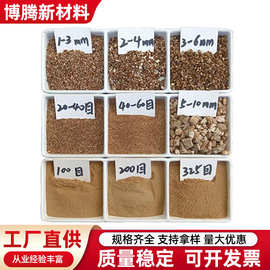 暖宝宝用蛭石粉防火保温涂料板材用蛭石粉育苗孵化用膨胀蛭石颗粒
