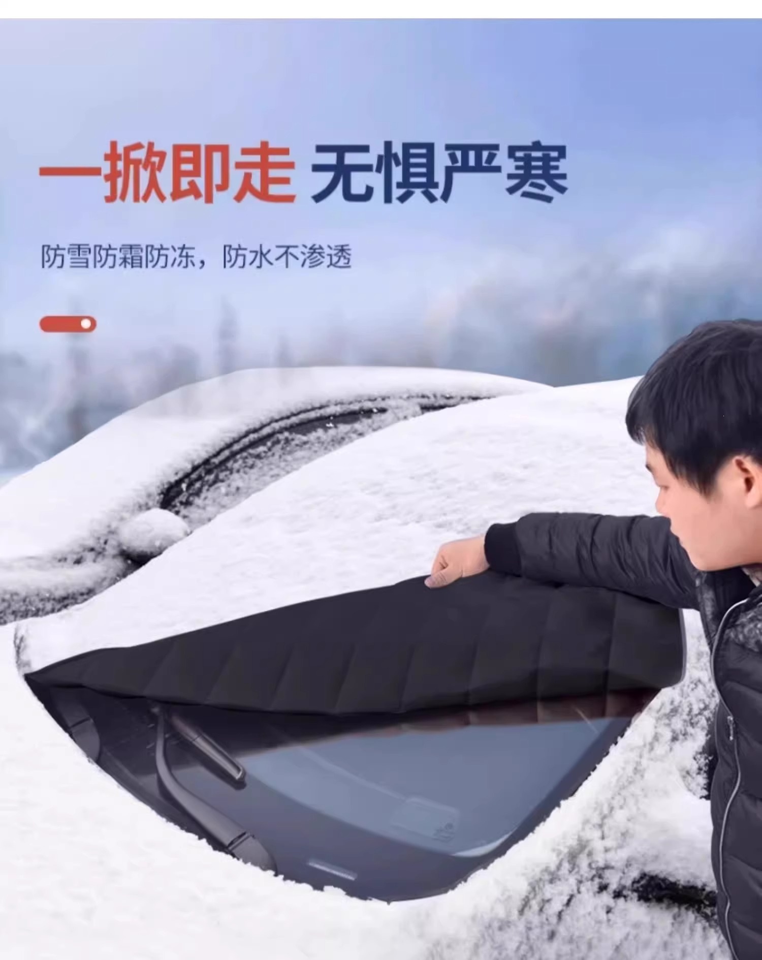 Car Cover, Winter Thickened Sun Protection, Rainproof, Heat Insulation, Car Sunshade, Snow Cover, Dustproof Full Cover, Winter Half-Body Snow Shield