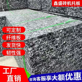 其他托盘;建材加工机械