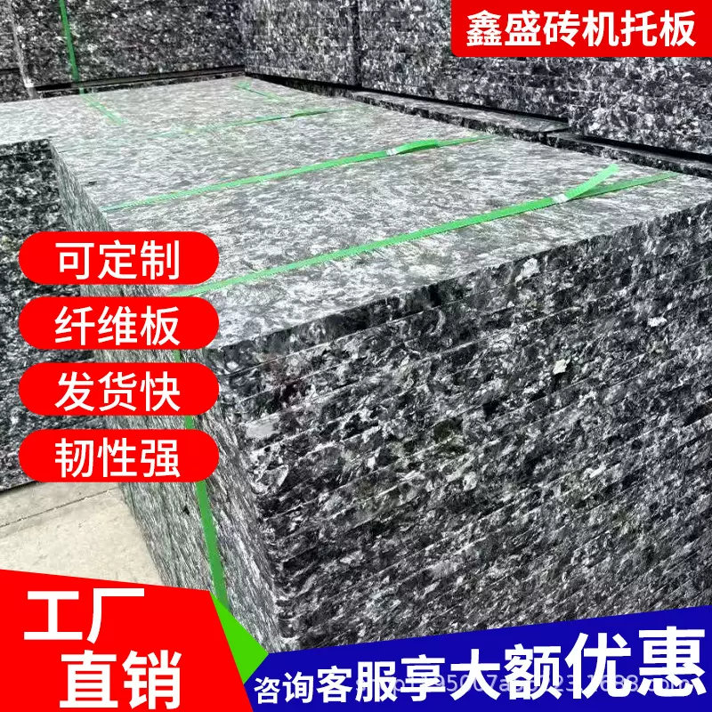 砖机托板空心免烧砖机纤维砖机塑料垫板板PVC水泥砖玻纤材质可定