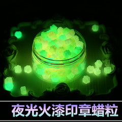 夜光火漆蠟粒貓爪火氣蠟粒印章套裝全套發光熒光混在蠟粒火星純色