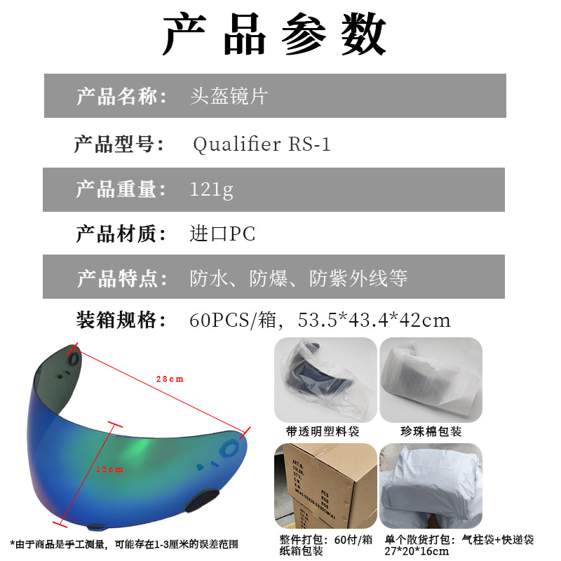 Rs-1 Lens Qualifier Dlx Mips Rs-1 Day and Night Universal Color-Changing Helmet Lens Anti-Fog Accessories