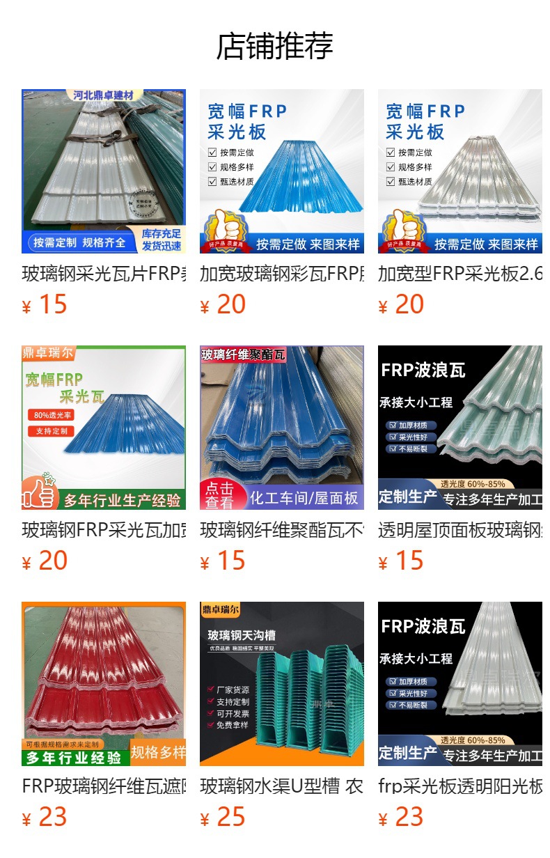 预览状态下无法点击,发布后,可点击跳转到对应的商品页面