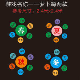 儿童小学校园地面游戏喷漆模板设计图地板涂鸦萝卜蹲大全工厂直发