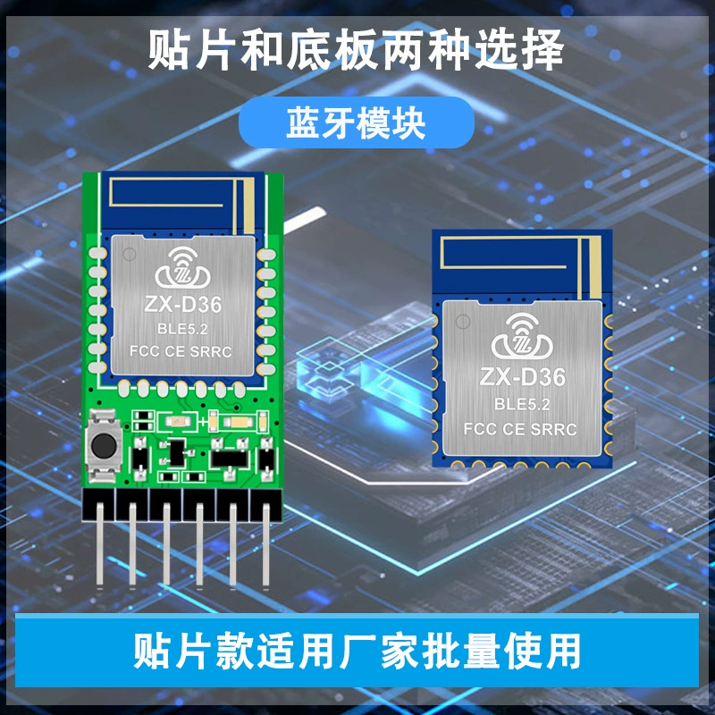 ZX-D36 беспроводной последовательный порт передачи Bluetooth модуль BLE5.2 В основном потребляемый низкий расход энергии небольшой размер модуль spot