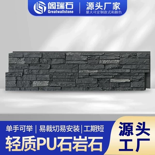 PU石岩石文化石外墙装饰板仿真轻质聚氨酯石材质厂家石纹大理石