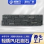 轻质pu仿真外墙文化石