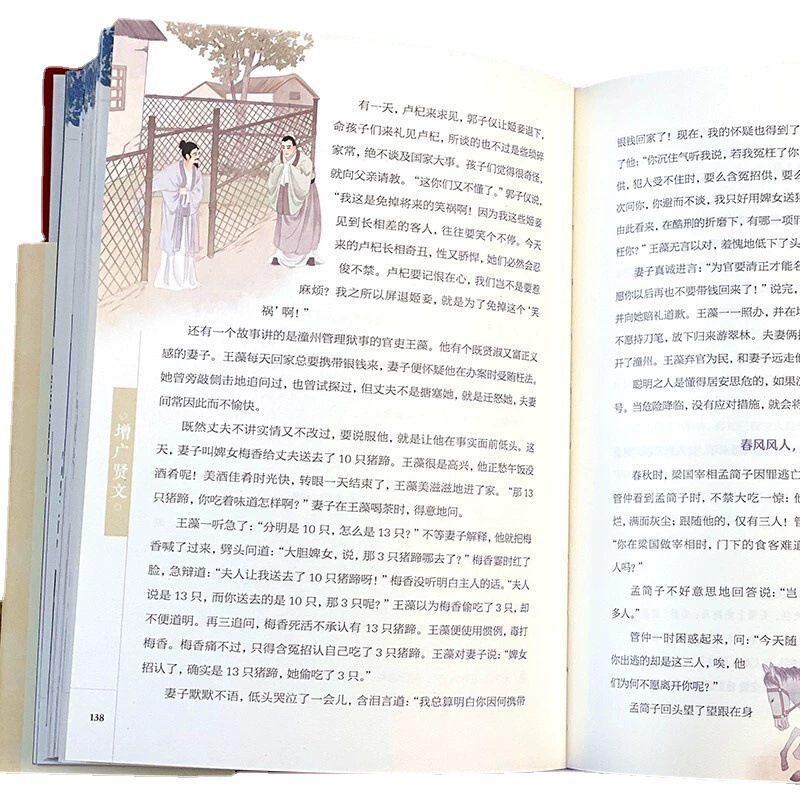 Текстовый комментарий в тканой обложке Zengguang Xianwen о прошлом, древние и современные изречения Xianwen, пословицы, живописные китайские исследования