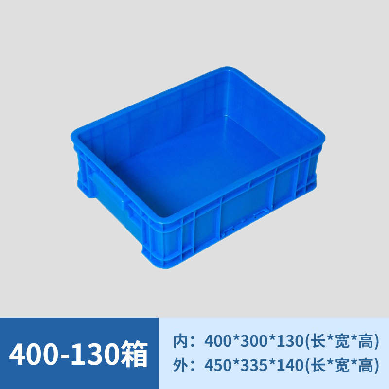 400-130 상자  블루 [덮개없이]