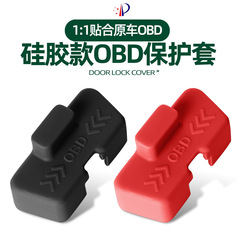 汎用車種シリコンゴムOBDインターフェース保護カバー専用内装OBD診断防水防錆保護カバー部品