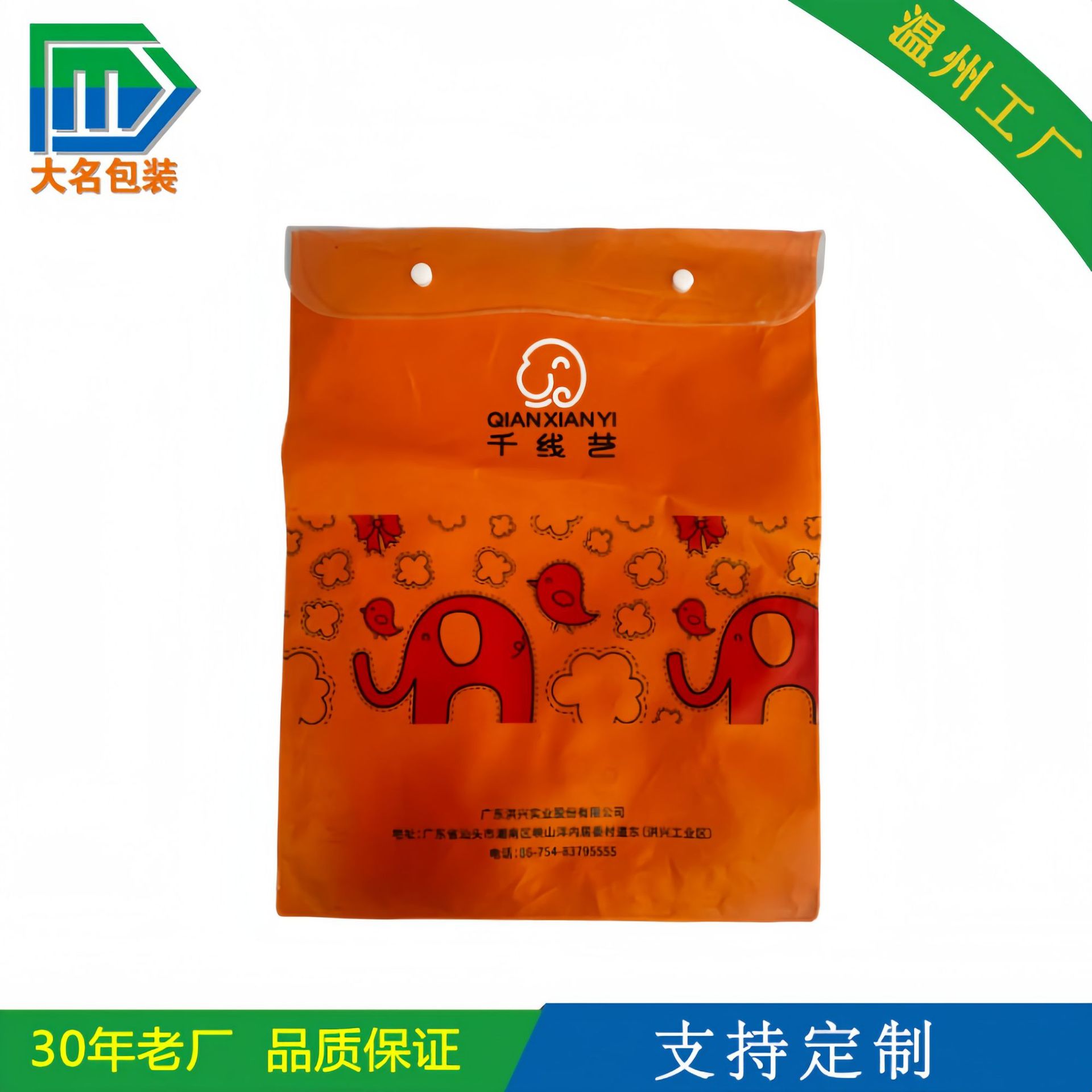 龙港印刷厂品质保证带纽扣PEVA环保材质塑料服装内衣包装袋