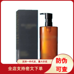 琥珀卸妆油450ml 深层清洁温和不刺激养肤洁颜油卸妆膏
