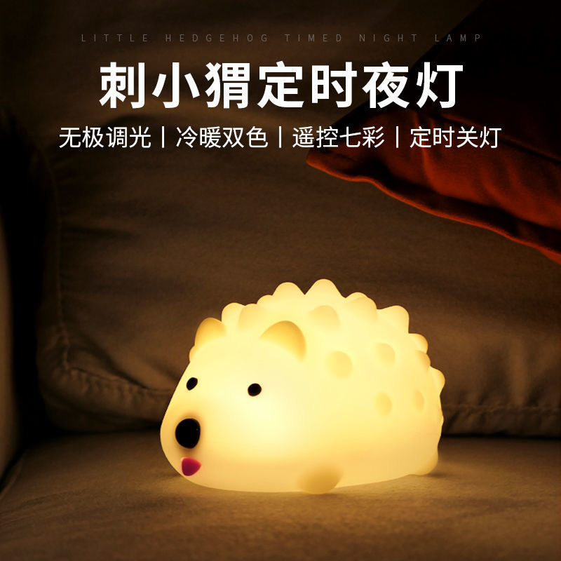 Hedgehog Bedside Soft Light Eye-Protection Tap Light Creative Children's Bedroom Silicone Lamp Night Light