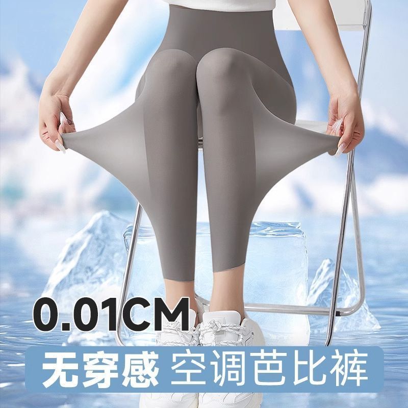 夏季奶皮空调鲨鱼高腰超薄防晒瑜伽裤女紧身运动无痕底裤芭比裤|undefined