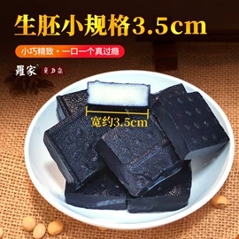 豆制品;臭豆腐;复合调味料