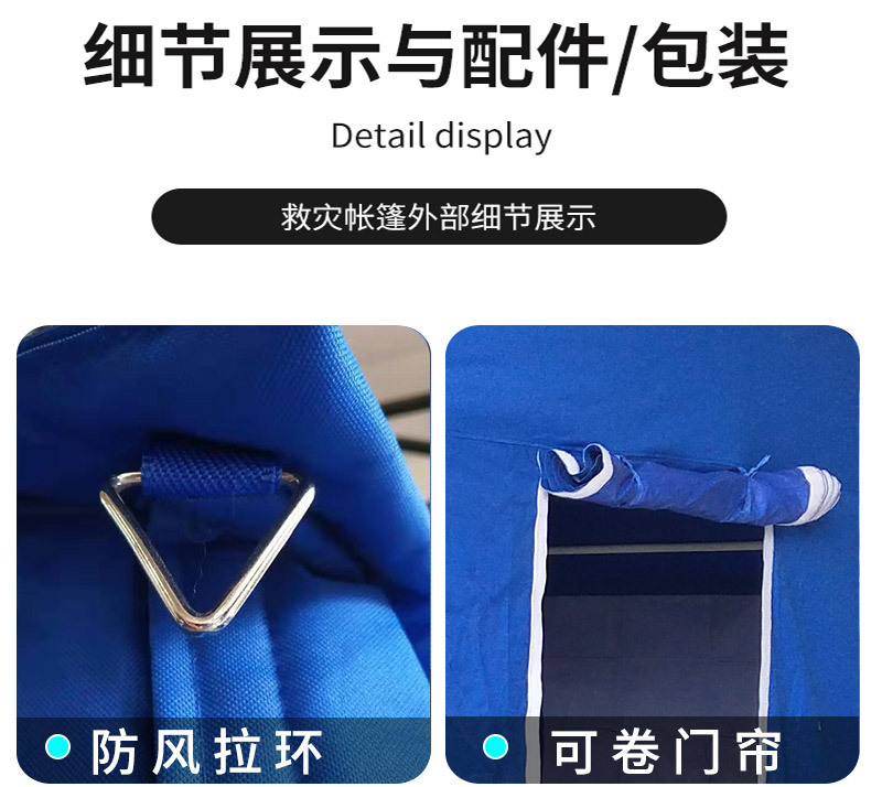 救灾帐篷蓝白_18