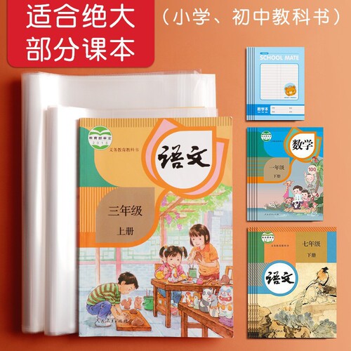 Deli book wrapping film transparent self-adhesive book wrapping film book plastic sealing film bag book cover book cover book packaging film wholesale