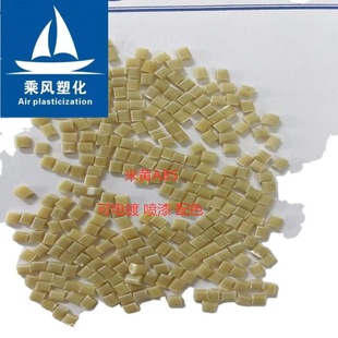 Yu Yao Regenerated Plastic Beige Abs Can Be Used for Electroplating Color Matching Spray Paint