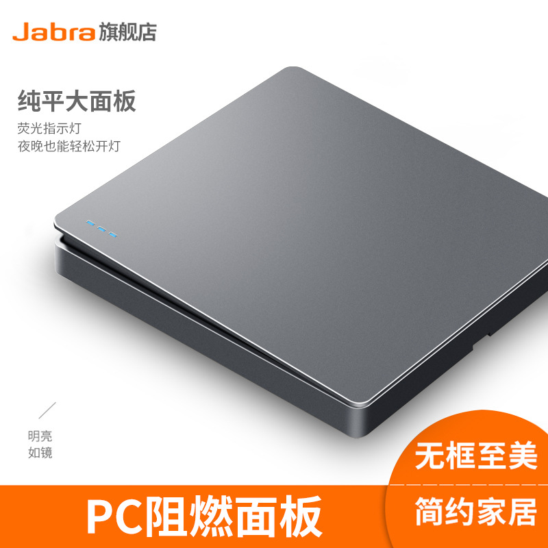 捷波朗灰色開關插座牆壁86型暗裝家用16a一開五孔雙控開關USB面板