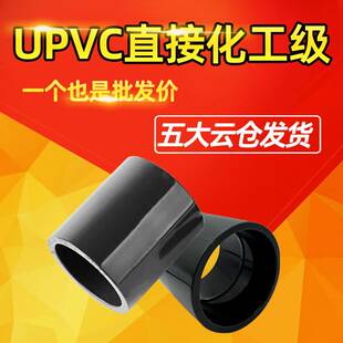 upvc化工管直接pvc工业管件管箍配件批发upvc管件直接批发-阿里巴巴