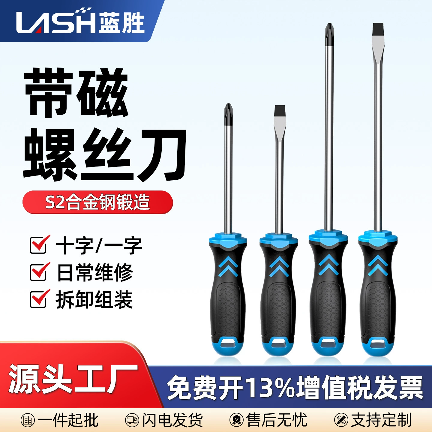 Отвертка Lansheng Phillips с плоским лезвием и сильной магнитной сливовой отверткой, сверхтвердая отвертка крестообразного типа, Набор отверток небольшого размера