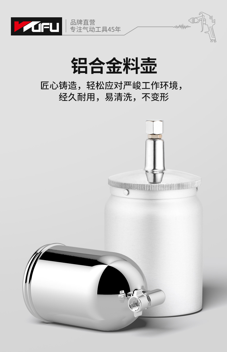 综合喷漆枪详情页_10.jpg