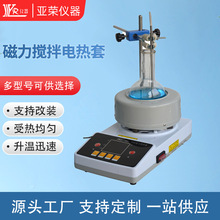 5000ml智能磁力搅拌电热套 zncl-ts实验室电子调温磁力搅拌电热套
