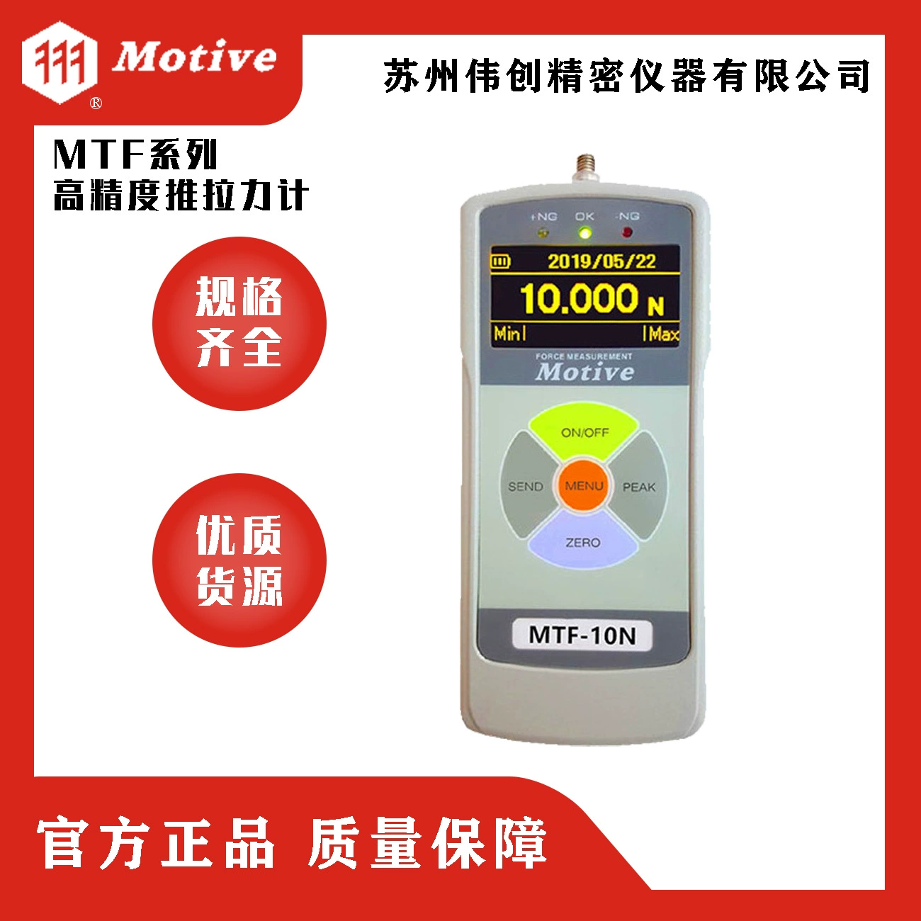 Высокоточный двухтактный измеритель Motive Taiwan Yinuo серии MTF MTF-10N