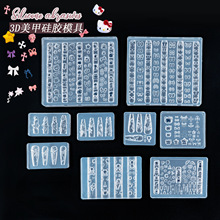 美甲3D软硅胶模具雕花工具 蝴蝶结美甲浮雕滴胶饰品美甲硅胶模具