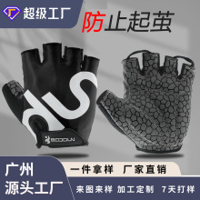 博顿运动健身手套防起茧 自行车半指骑行手套男女健身锻炼防护