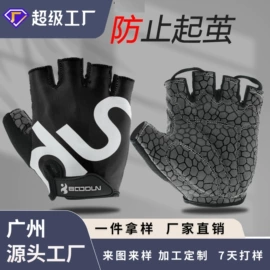 骑行手套;护手;滑雪手套