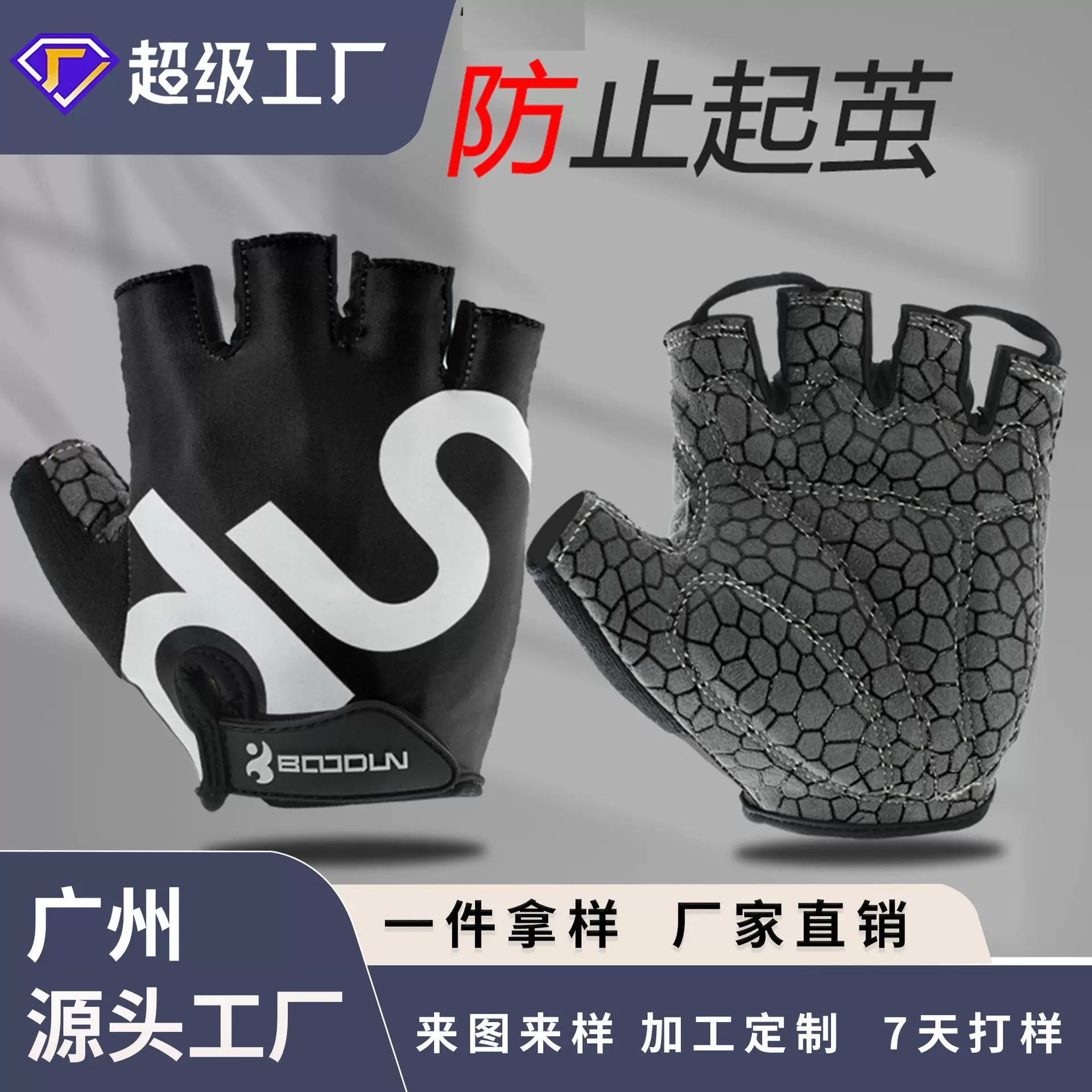 博顿运动健身手套防起茧 自行车半指骑行手套男女健身锻炼防护