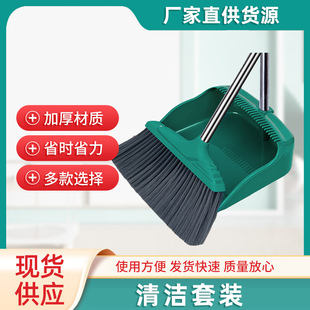 Clearance processing broom dustpan set household indoor magic broom wiper broom sweeping combination wholesale
