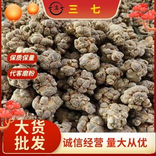 云南文山三七批发 田七 三七粉 冻干三七 干净去皮 鲜三七 三七花-阿里巴巴