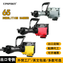 外貿出口電動工具日立款65大電鎬工業大功率六角電鎬電錘沖擊鑽