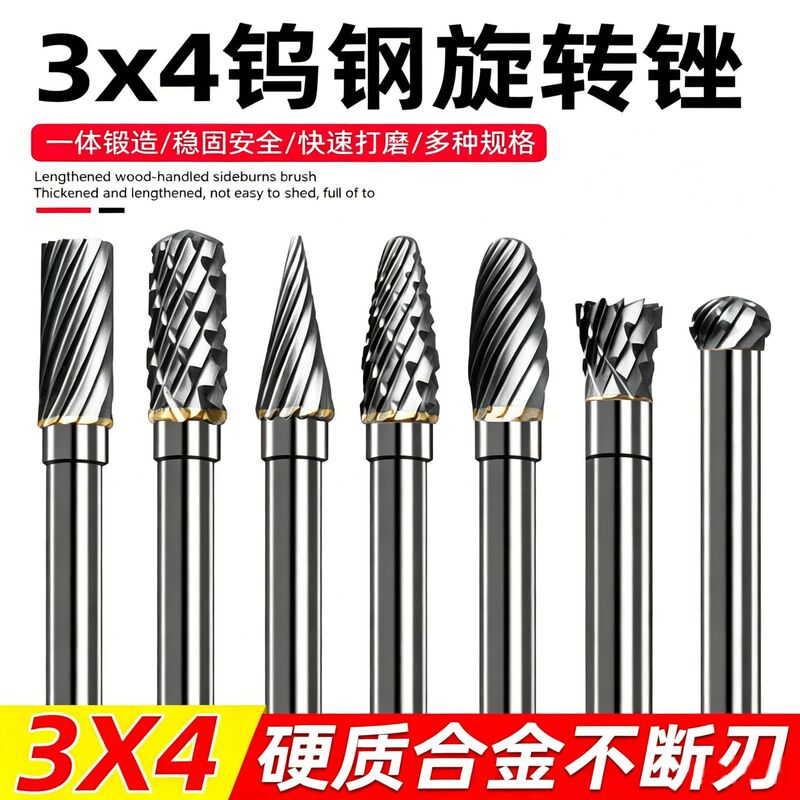 Hard Alloy Rotary File Tungsten Steel Milling Cutter Metal Grinding Head Woodworking Carving Milling Cutter Drill Bit Grinding Head Hardware Tools