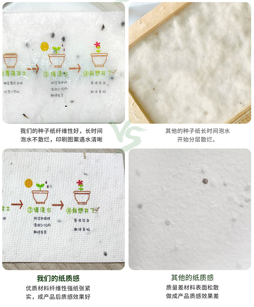 现货种子纸张纯手工制作原浆纸可发芽开花可种植种子纸张量大从优-阿里巴巴