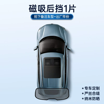 Sun shade Shipping Privacy Curtain Special - black-mesh-conventional-magnetic-suction-model-1-piece-of-tail-gear