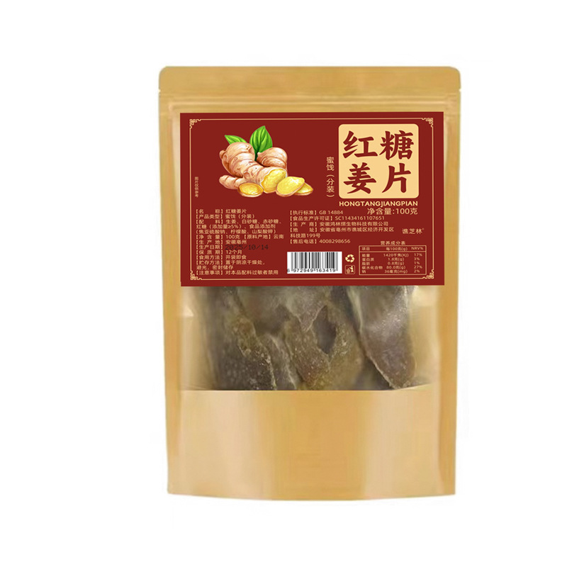 红糖姜片批发红糖干姜片  姜糖片即食泡水红姜片100g