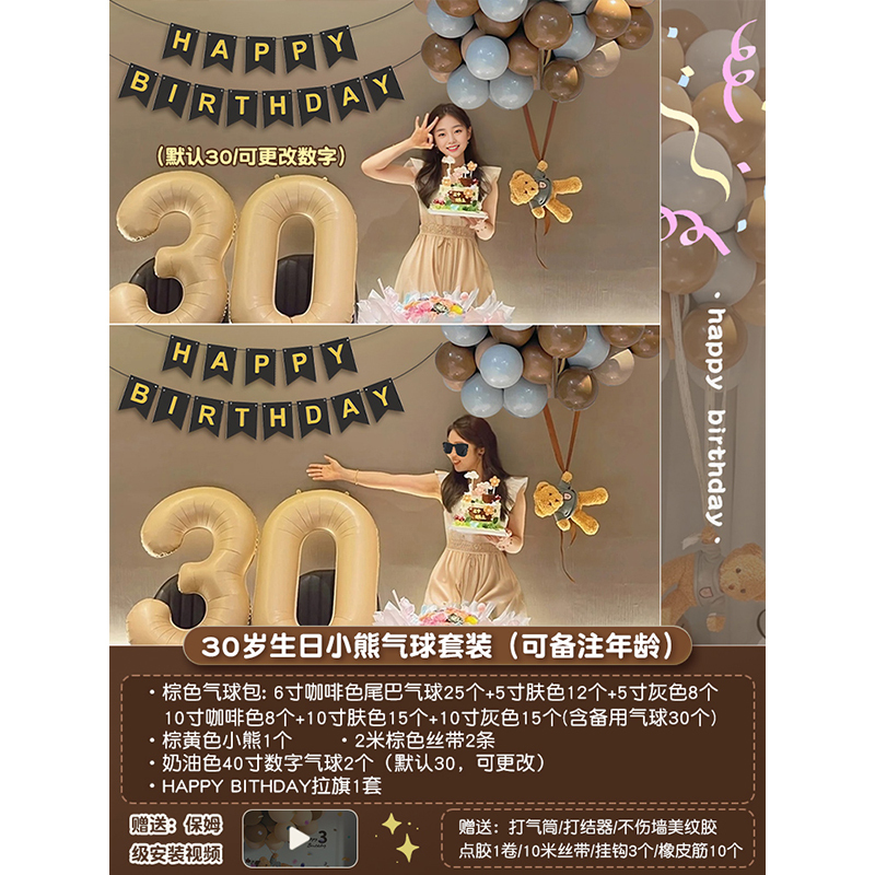 百天布置装饰满月气球拍照道具宝宝婴儿仪式感用品背景墙场景家里|undefined