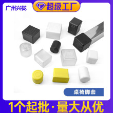 帝雅美软胶圆管护套 桌椅脚垫家具保护脚套 广州兴栊厂家直销批发